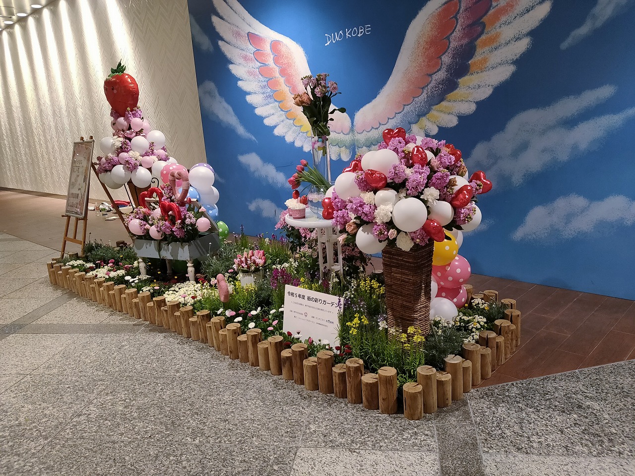 神戸の花による街の彩ガーデン（2月、デュオ神戸）