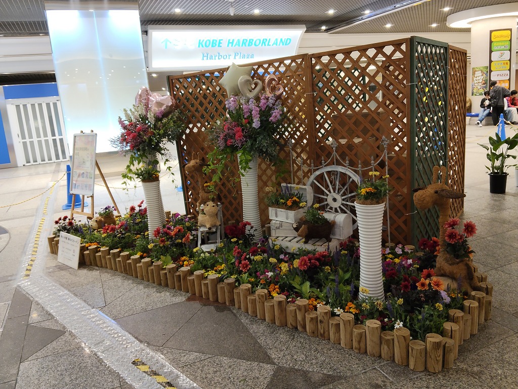 神戸の花による街の彩ガーデン（４，５月、ﾃﾞｭｵこうべ　）